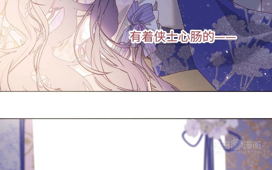 恶女拒绝泡男主 第109话 好孩子 第84页