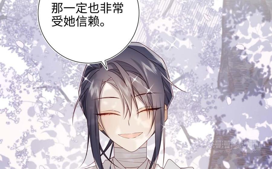 恶女拒绝泡男主 第109话 好孩子 第24页