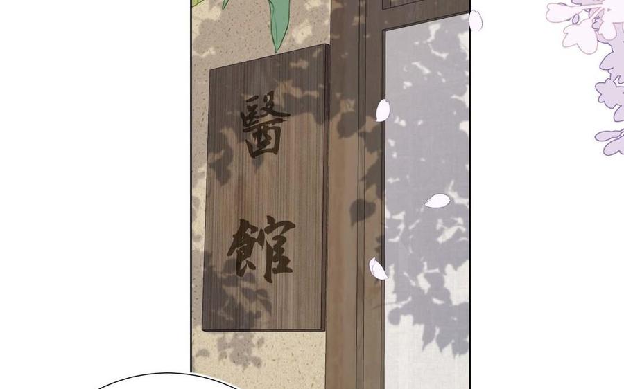恶女拒绝泡男主 第109话 好孩子 第91页