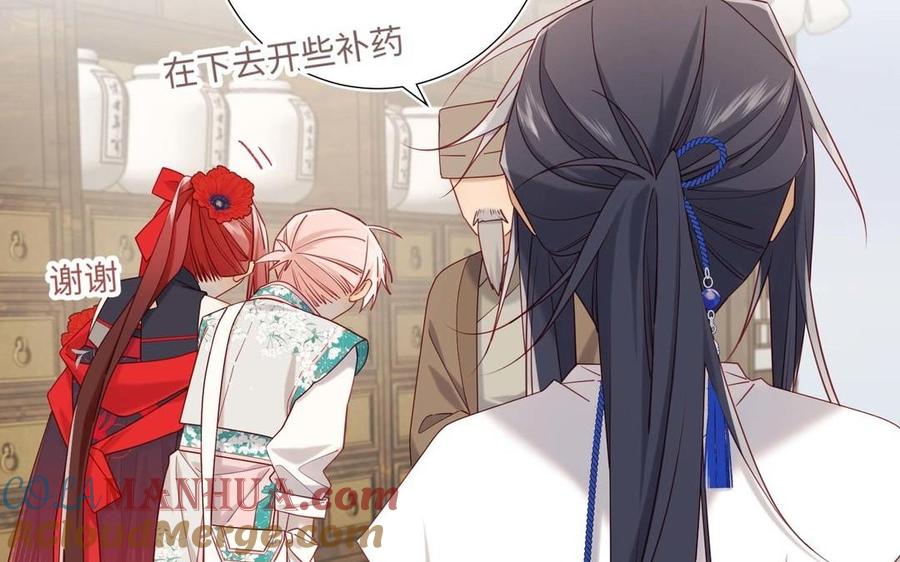 恶女拒绝泡男主 第109话 好孩子 第93页