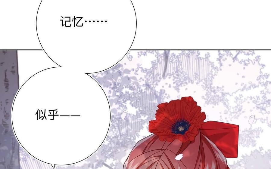 恶女拒绝泡男主 第109话 好孩子 第36页