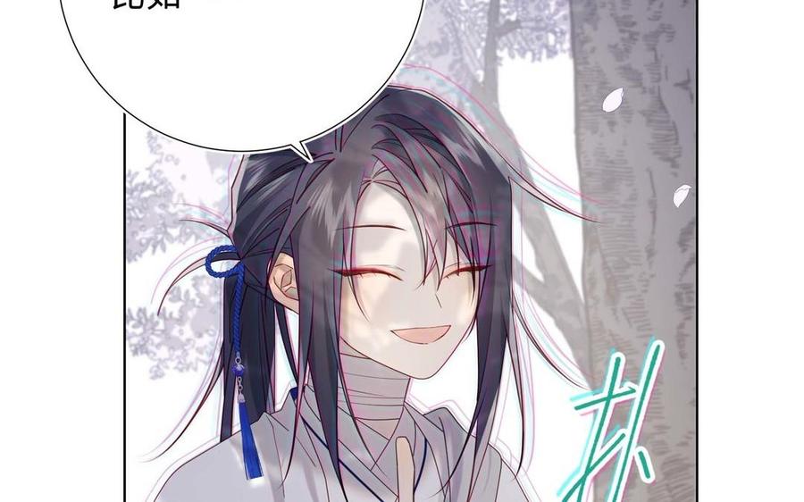 恶女拒绝泡男主 第109话 好孩子 第31页