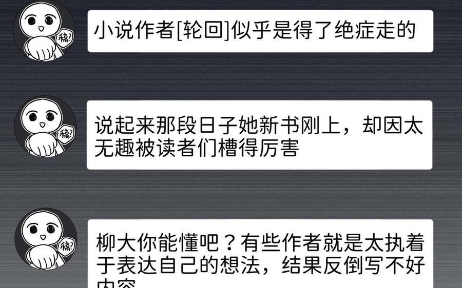 恶女拒绝泡男主 第109话 好孩子 第139页
