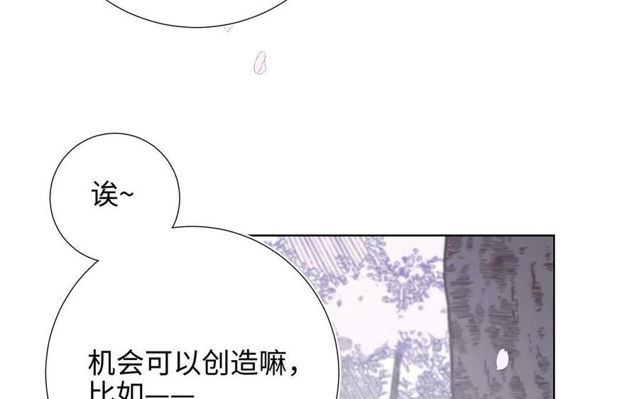 恶女拒绝泡男主 第109话 好孩子 第30页