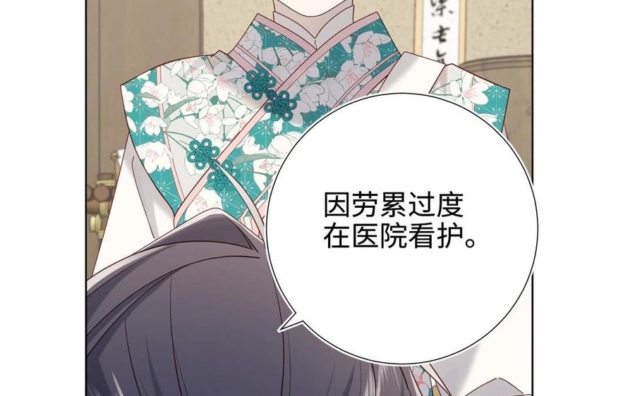 恶女拒绝泡男主 第109话 好孩子 第123页