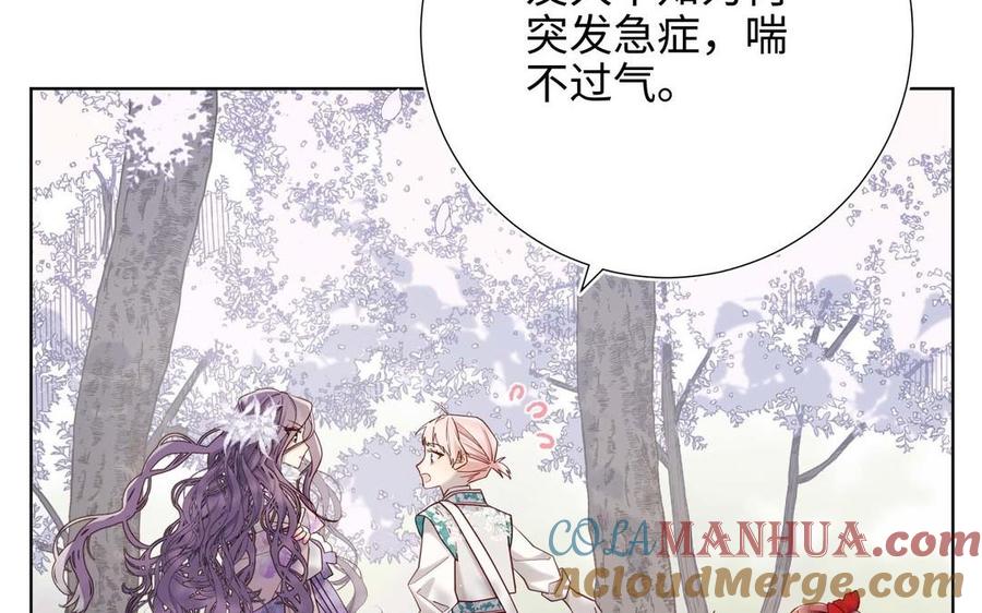 恶女拒绝泡男主 第109话 好孩子 第49页