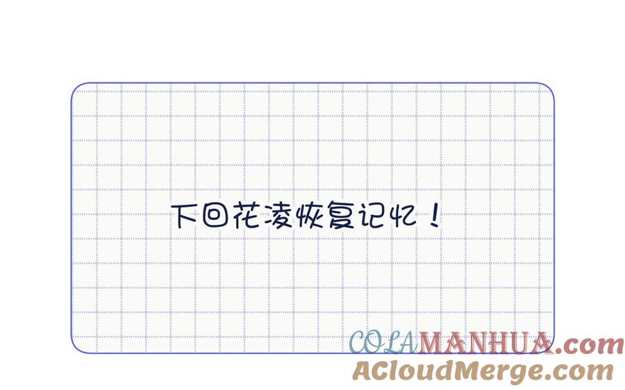 恶女拒绝泡男主 第109话 好孩子 第145页