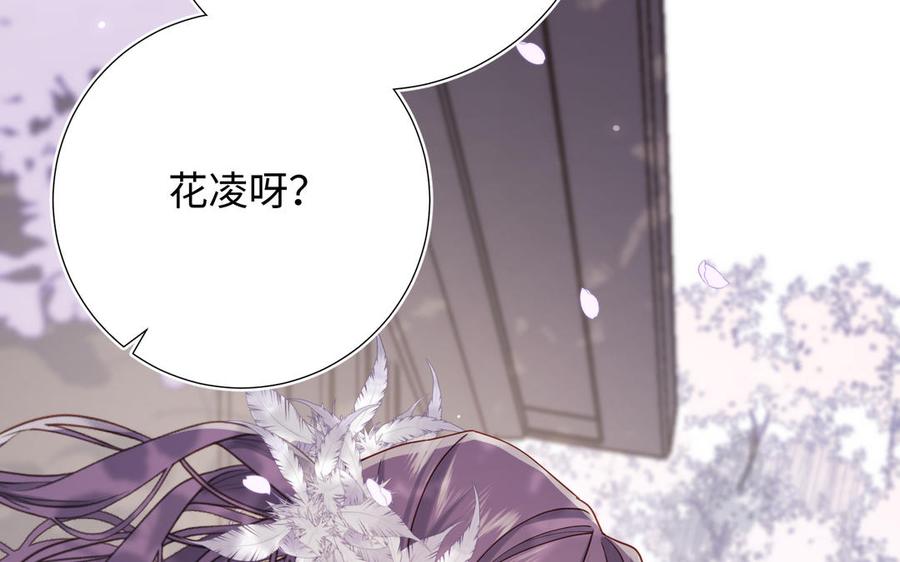 恶女拒绝泡男主 第109话 好孩子 第6页