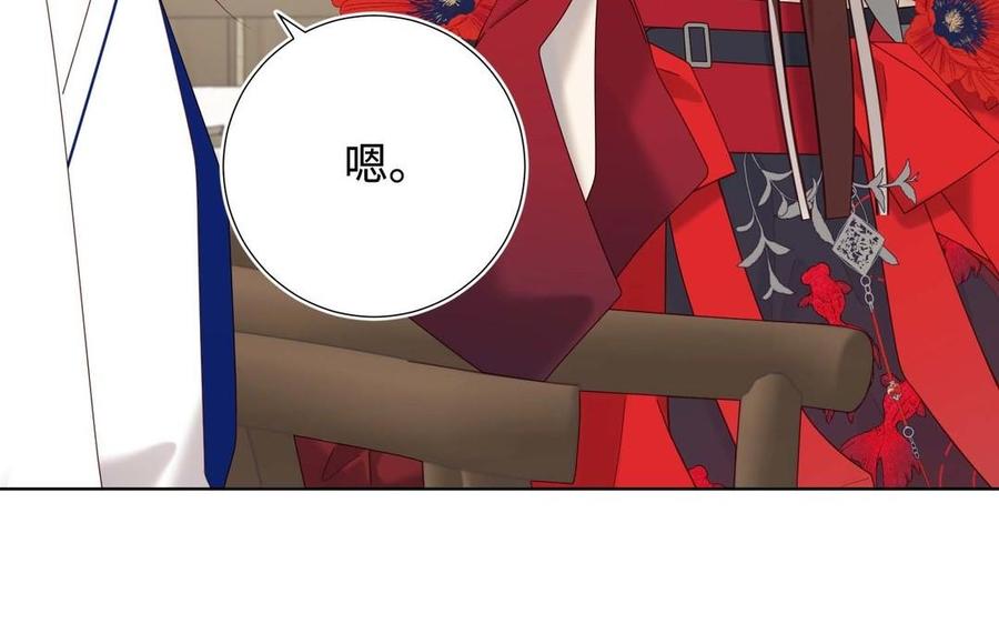 恶女拒绝泡男主 第109话 好孩子 第130页