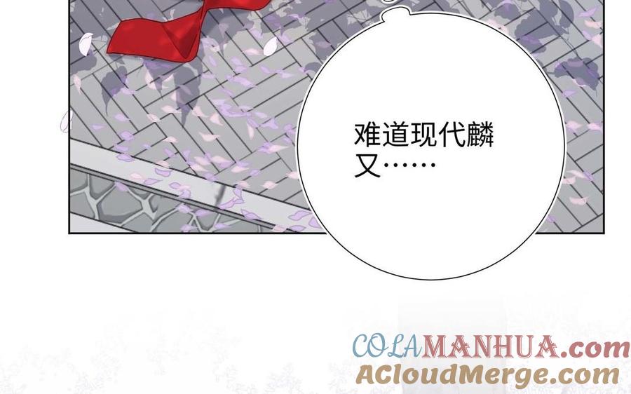 恶女拒绝泡男主 第109话 好孩子 第41页