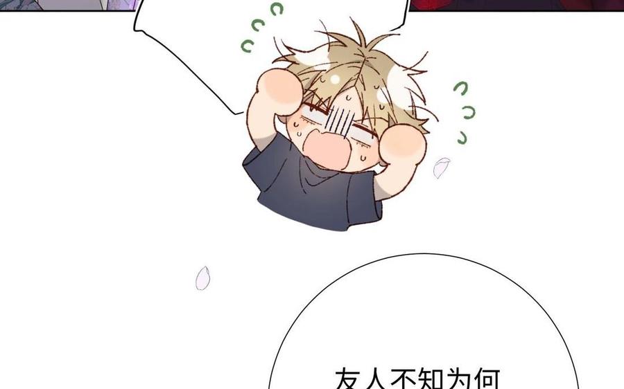 恶女拒绝泡男主 第109话 好孩子 第48页