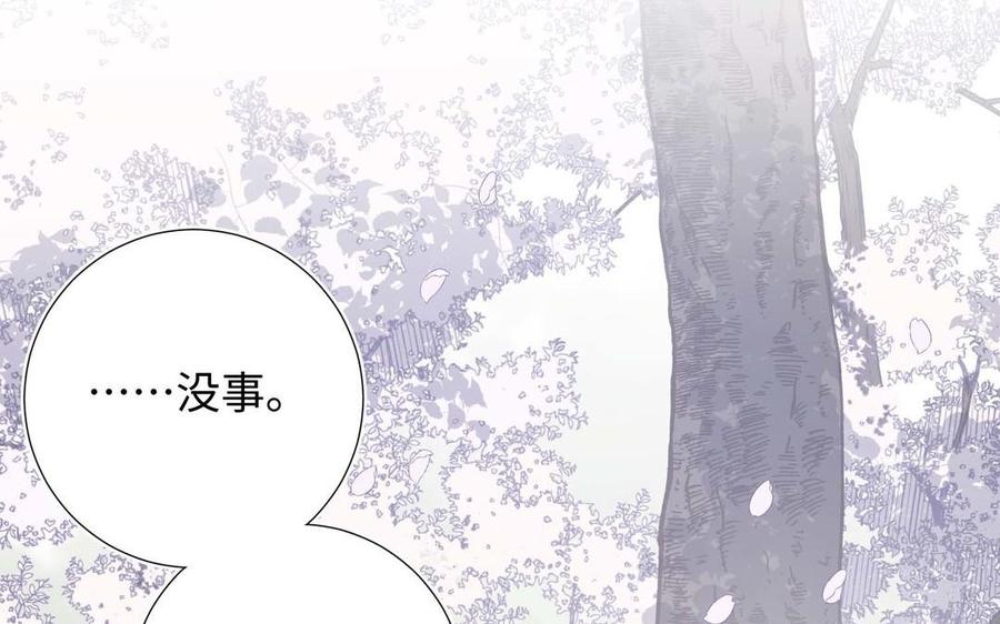 恶女拒绝泡男主 第109话 好孩子 第42页