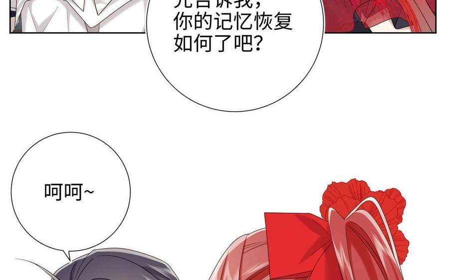 恶女拒绝泡男主 第109话 好孩子 第100页