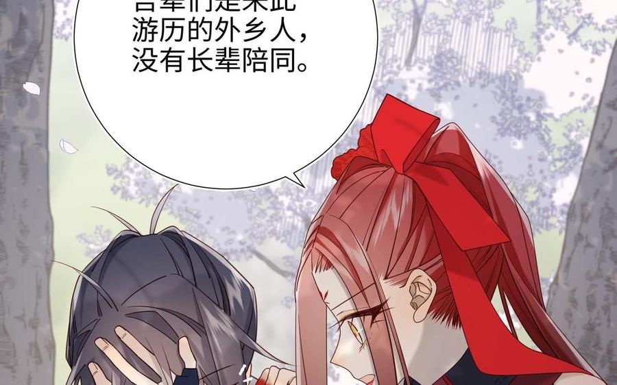 恶女拒绝泡男主 第109话 好孩子 第52页