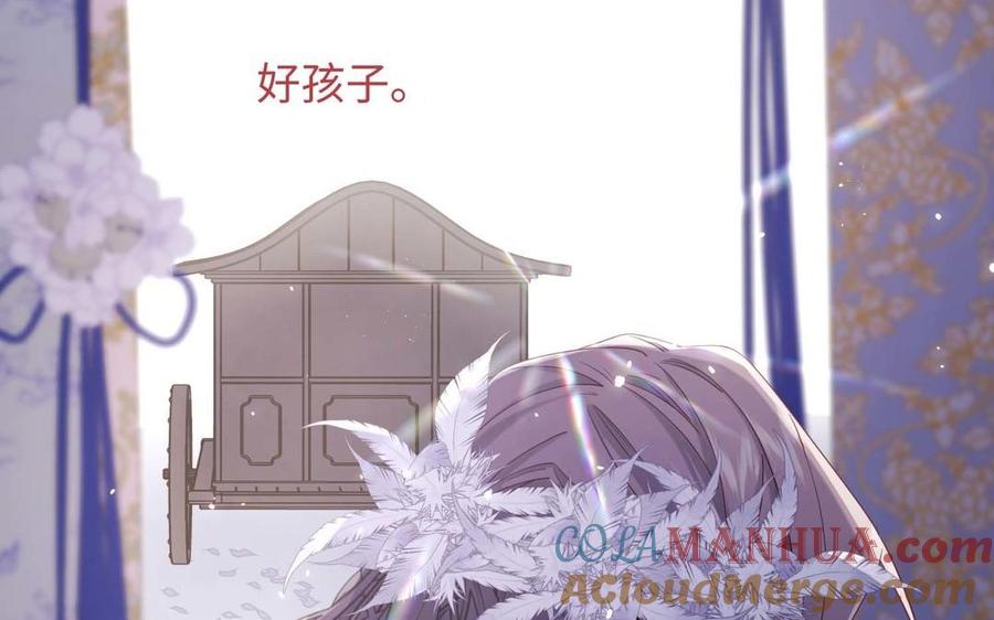 恶女拒绝泡男主 第109话 好孩子 第85页