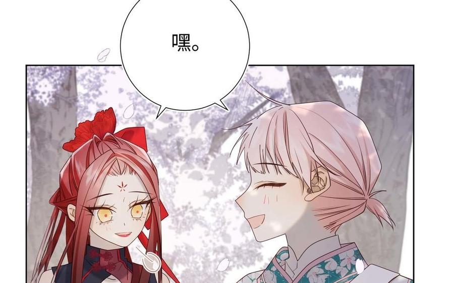 恶女拒绝泡男主 第109话 好孩子 第75页