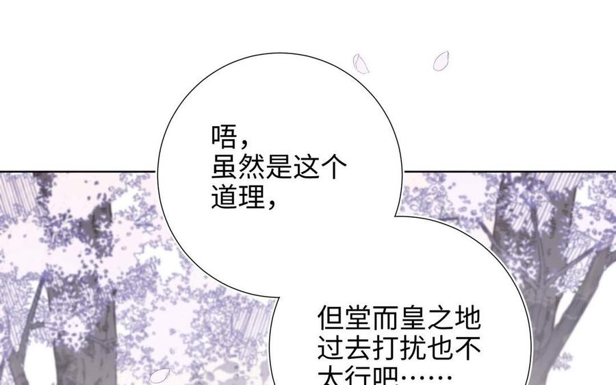 恶女拒绝泡男主 第109话 好孩子 第27页