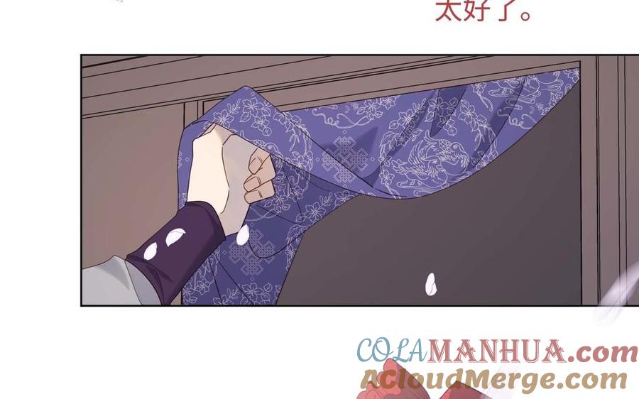 恶女拒绝泡男主 第109话 好孩子 第77页
