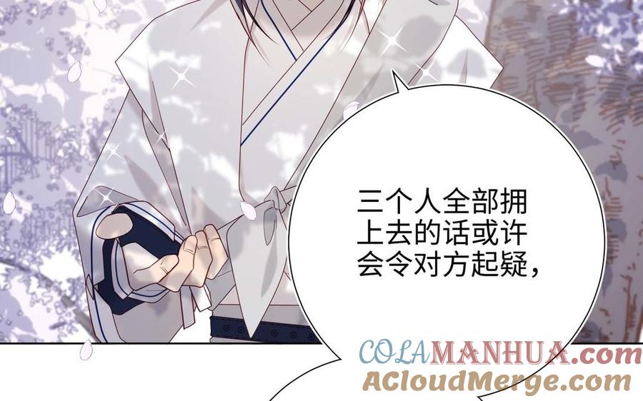恶女拒绝泡男主 第109话 好孩子 第25页