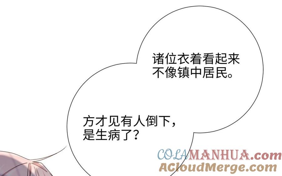 恶女拒绝泡男主 第109话 好孩子 第45页