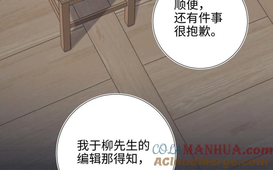 恶女拒绝泡男主 第109话 好孩子 第137页