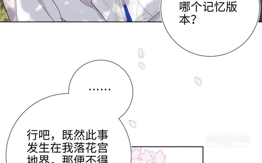 恶女拒绝泡男主 第109话 好孩子 第54页