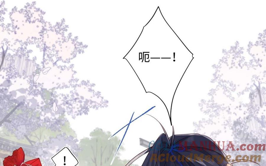 恶女拒绝泡男主 第109话 好孩子 第33页