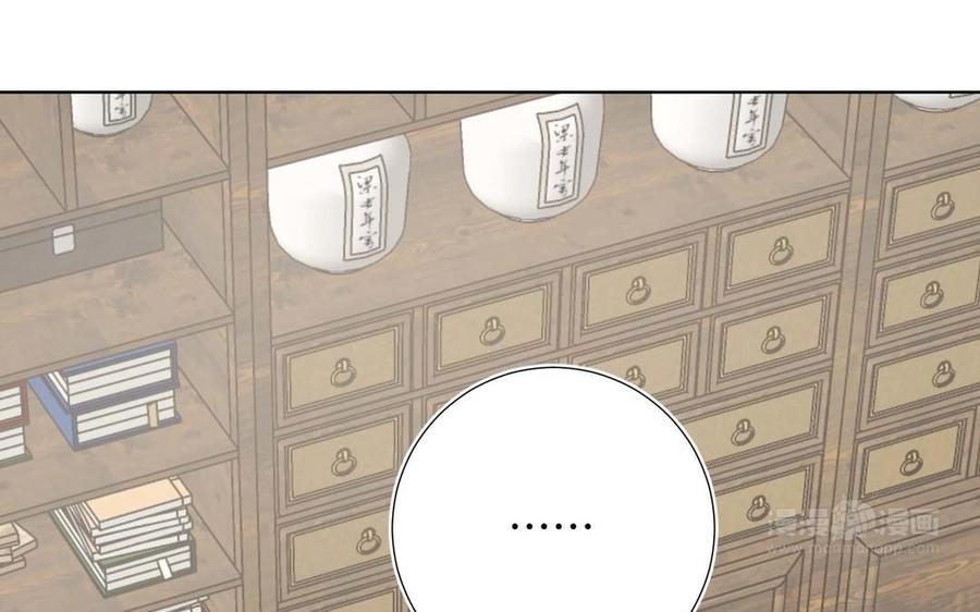 恶女拒绝泡男主 第109话 好孩子 第134页