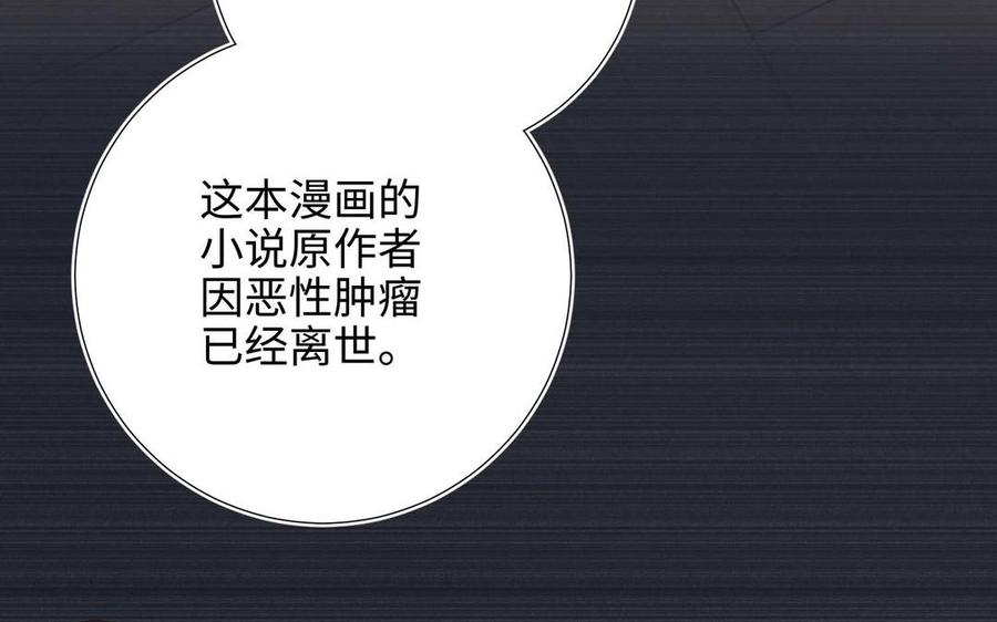恶女拒绝泡男主 第109话 好孩子 第138页