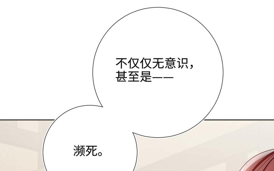 恶女拒绝泡男主 第109话 好孩子 第131页