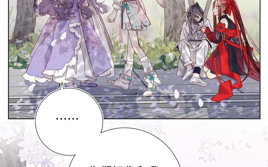 恶女拒绝泡男主 第109话 好孩子 第50页
