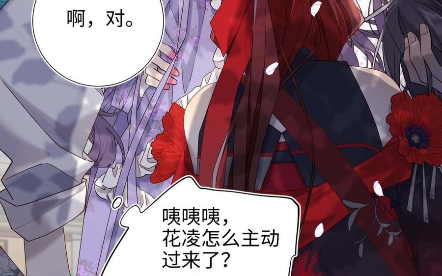 恶女拒绝泡男主 第109话 好孩子 第47页