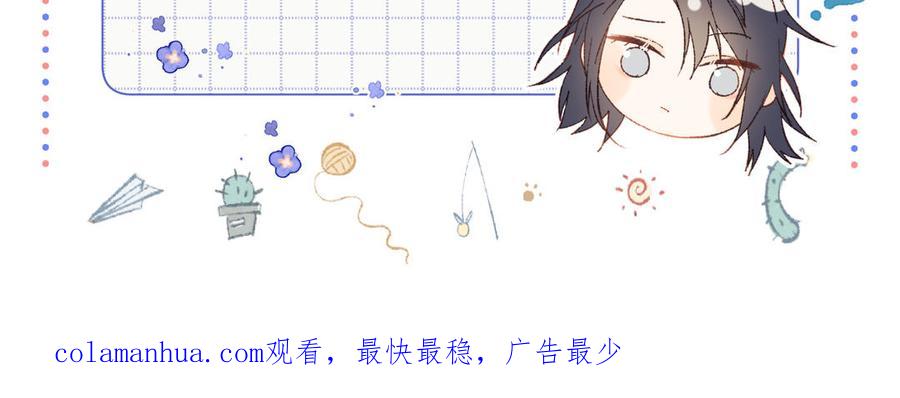 恶女拒绝泡男主 第109话 好孩子 第148页