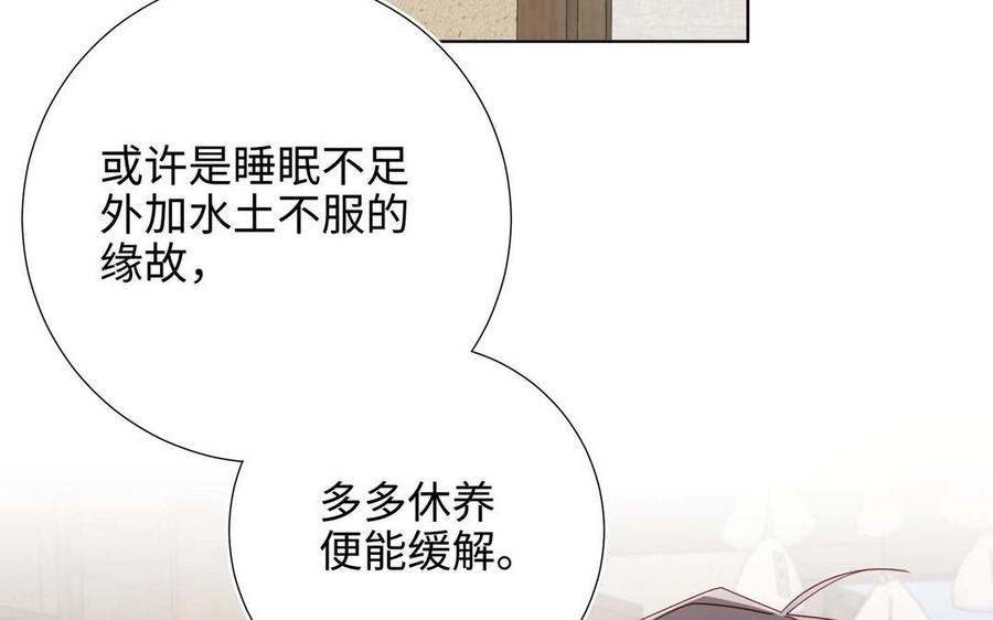 恶女拒绝泡男主 第109话 好孩子 第92页