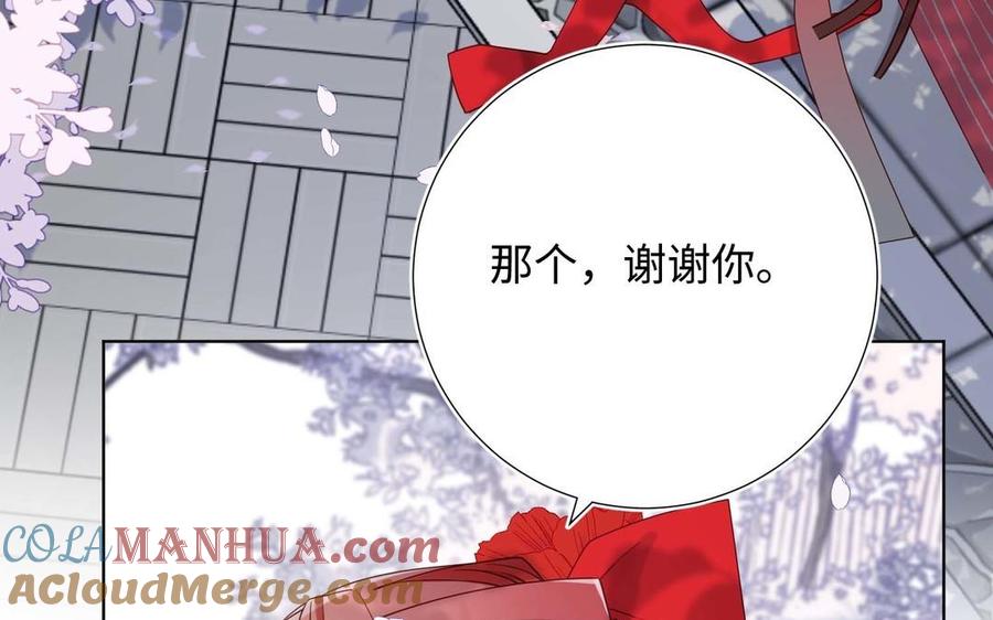 恶女拒绝泡男主 第109话 好孩子 第61页