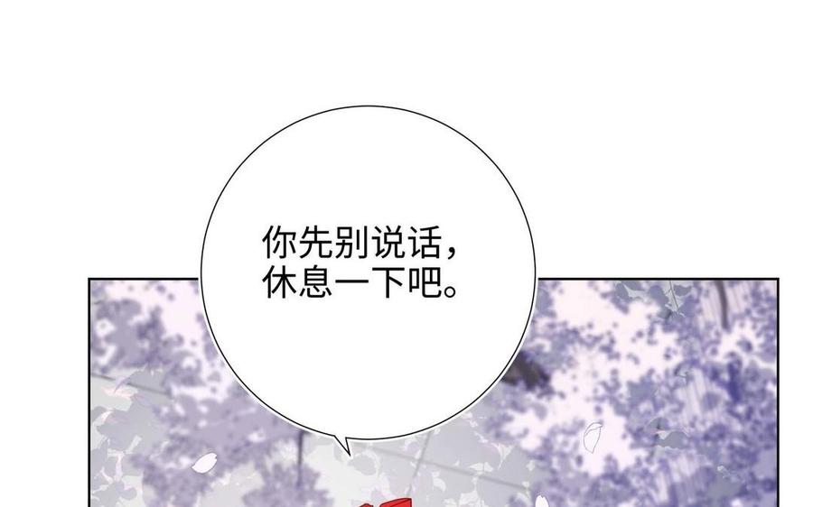 恶女拒绝泡男主 第109话 好孩子 第39页