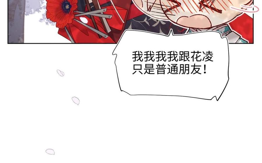 恶女拒绝泡男主 第109话 好孩子 第20页