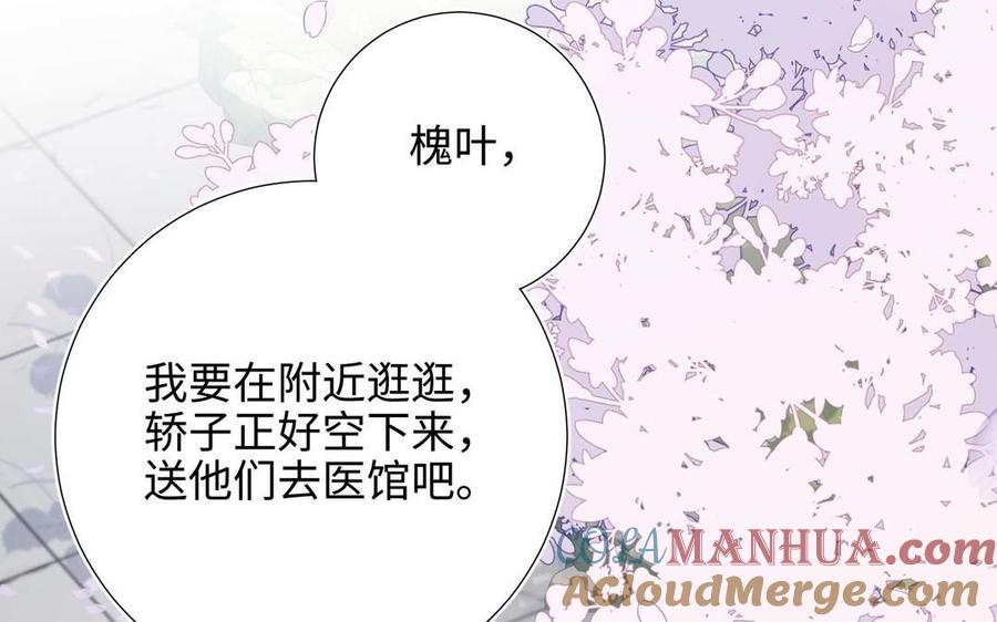 恶女拒绝泡男主 第109话 好孩子 第57页