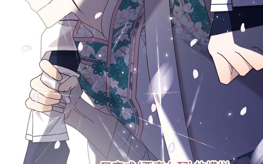 恶女拒绝泡男主 第109话 好孩子 第80页