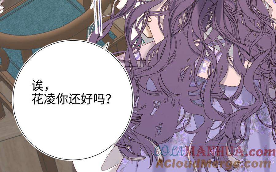 恶女拒绝泡男主 第110话 吃醋 第53页