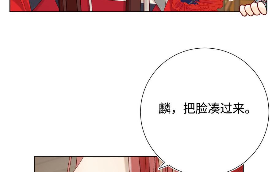 恶女拒绝泡男主 第110话 吃醋 第130页