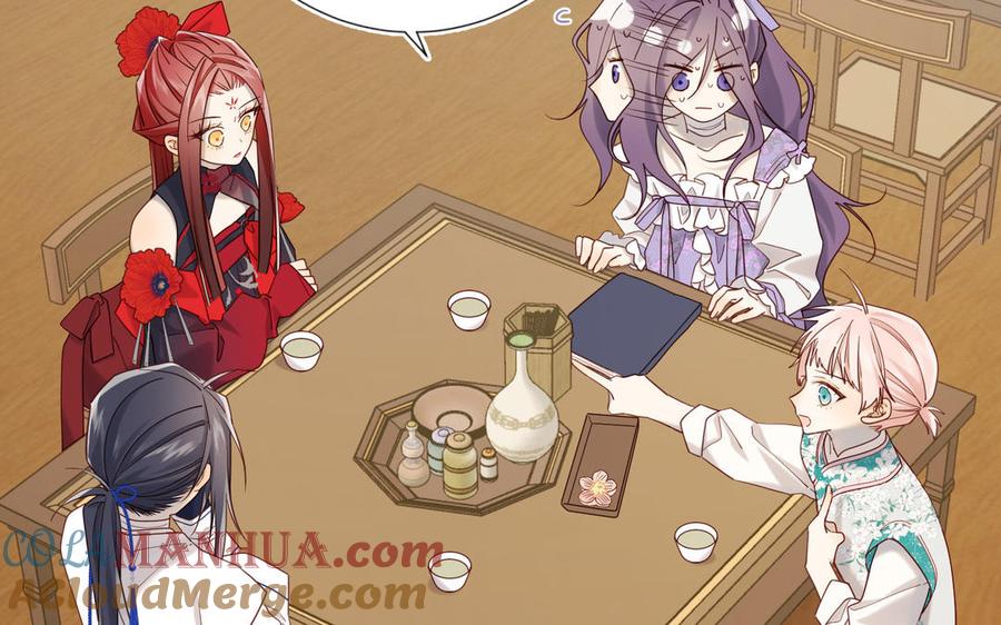 恶女拒绝泡男主 第110话 吃醋 第105页