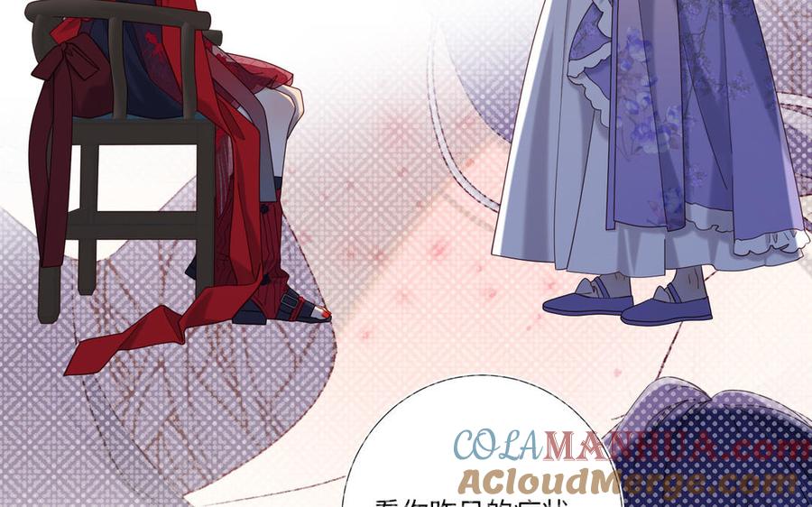 恶女拒绝泡男主 第110话 吃醋 第45页