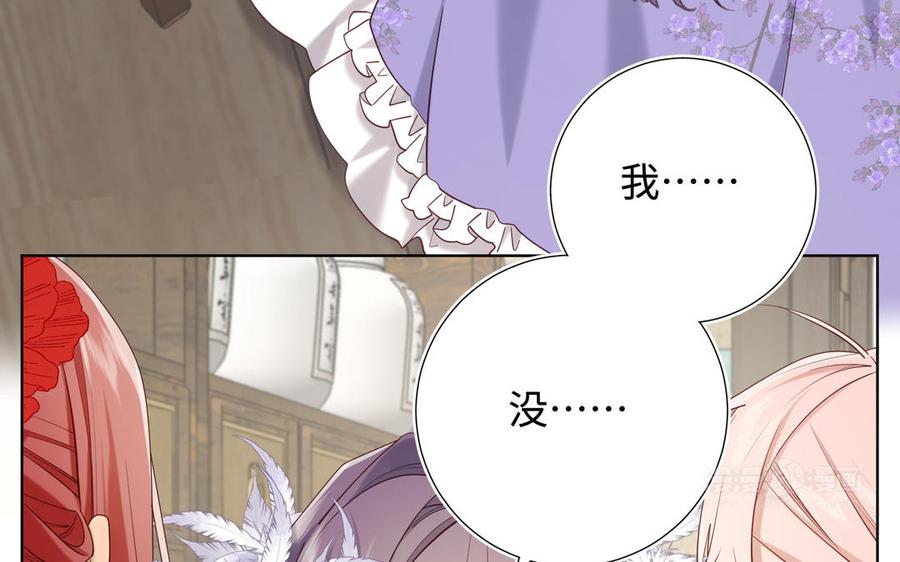 恶女拒绝泡男主 第110话 吃醋 第54页