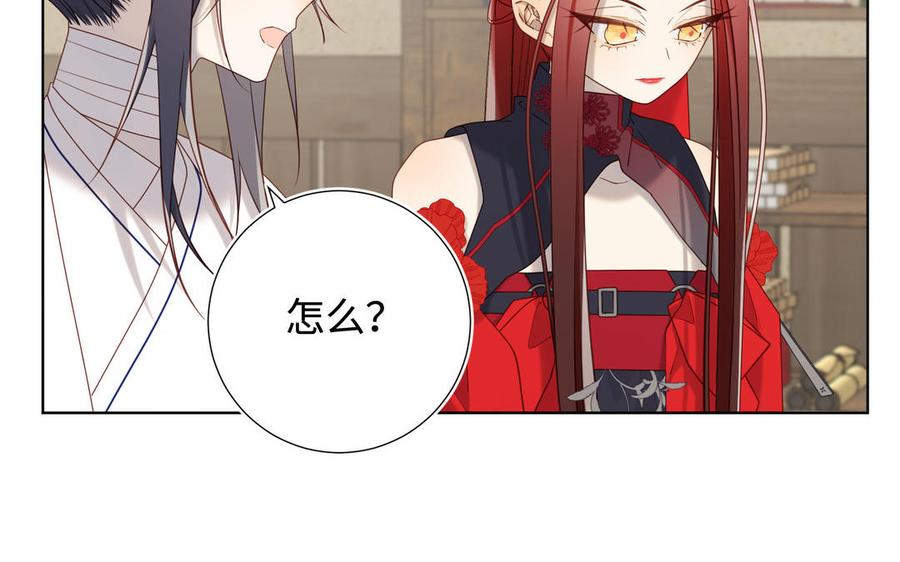 恶女拒绝泡男主 第110话 吃醋 第11页