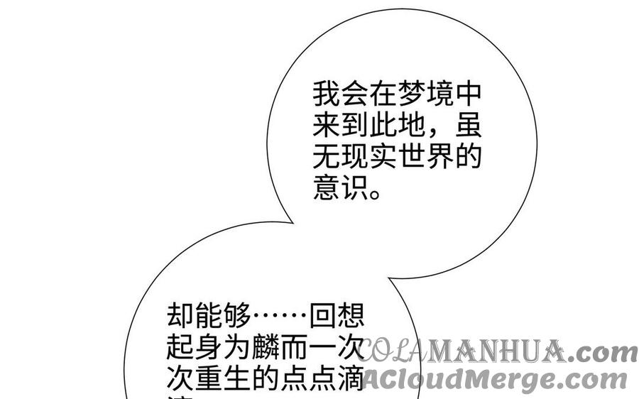 恶女拒绝泡男主 第110话 吃醋 第93页