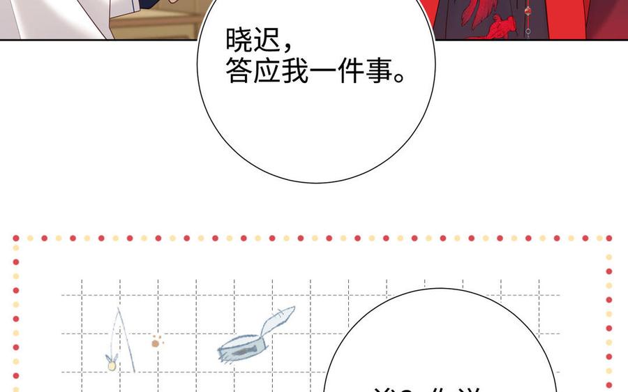 恶女拒绝泡男主 第110话 吃醋 第119页