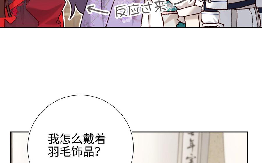 恶女拒绝泡男主 第110话 吃醋 第59页