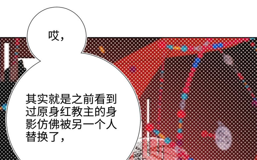 恶女拒绝泡男主 第110话 吃醋 第18页