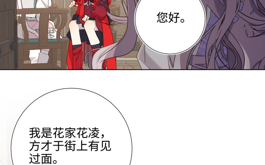 恶女拒绝泡男主 第110话 吃醋 第23页